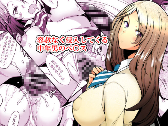 【人妻・寝取られ】パパ活したら生ハメされた若妻 JK変装編・パート編合併号 サンプル2ページ目