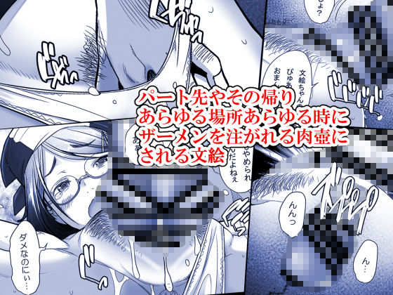 【人妻・寝取られ】パパ活したら生ハメされた若妻 JK変装編・パート編合併号 サンプル7ページ目