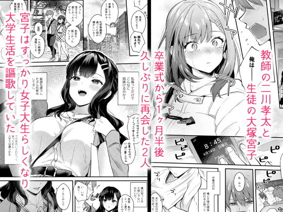 Sunshower -先生×教え子＃2- サンプル1ページ目