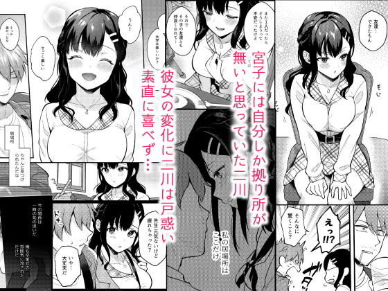 Sunshower -先生×教え子＃2- サンプル2ページ目