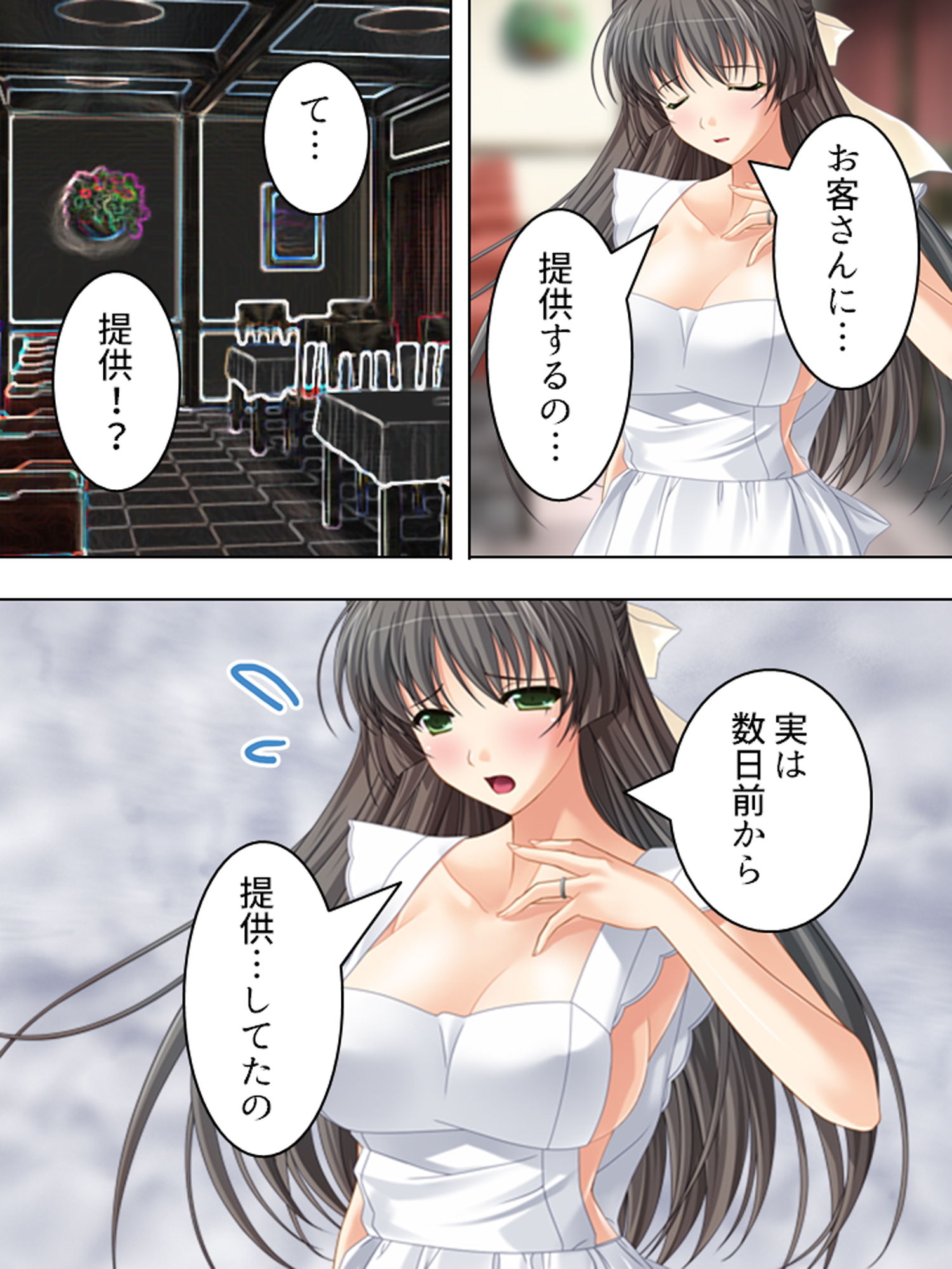 人気の秘密は裏メニュー！？搾りたて！人妻みるく喫茶 上巻 サンプル1ページ目