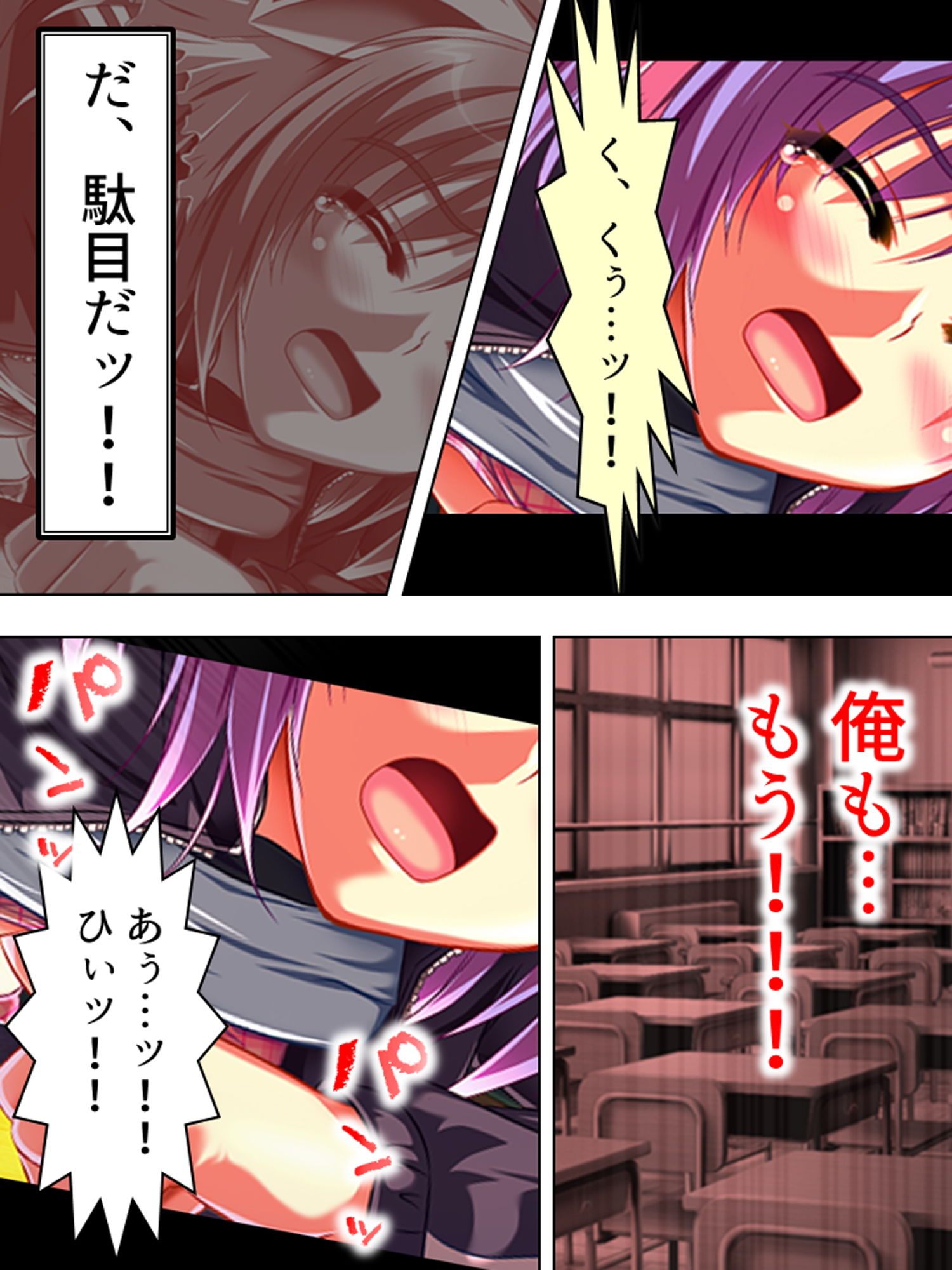 こんな風に演出すれば、姉達と合法的にセックス出来る 2巻 サンプル4ページ目