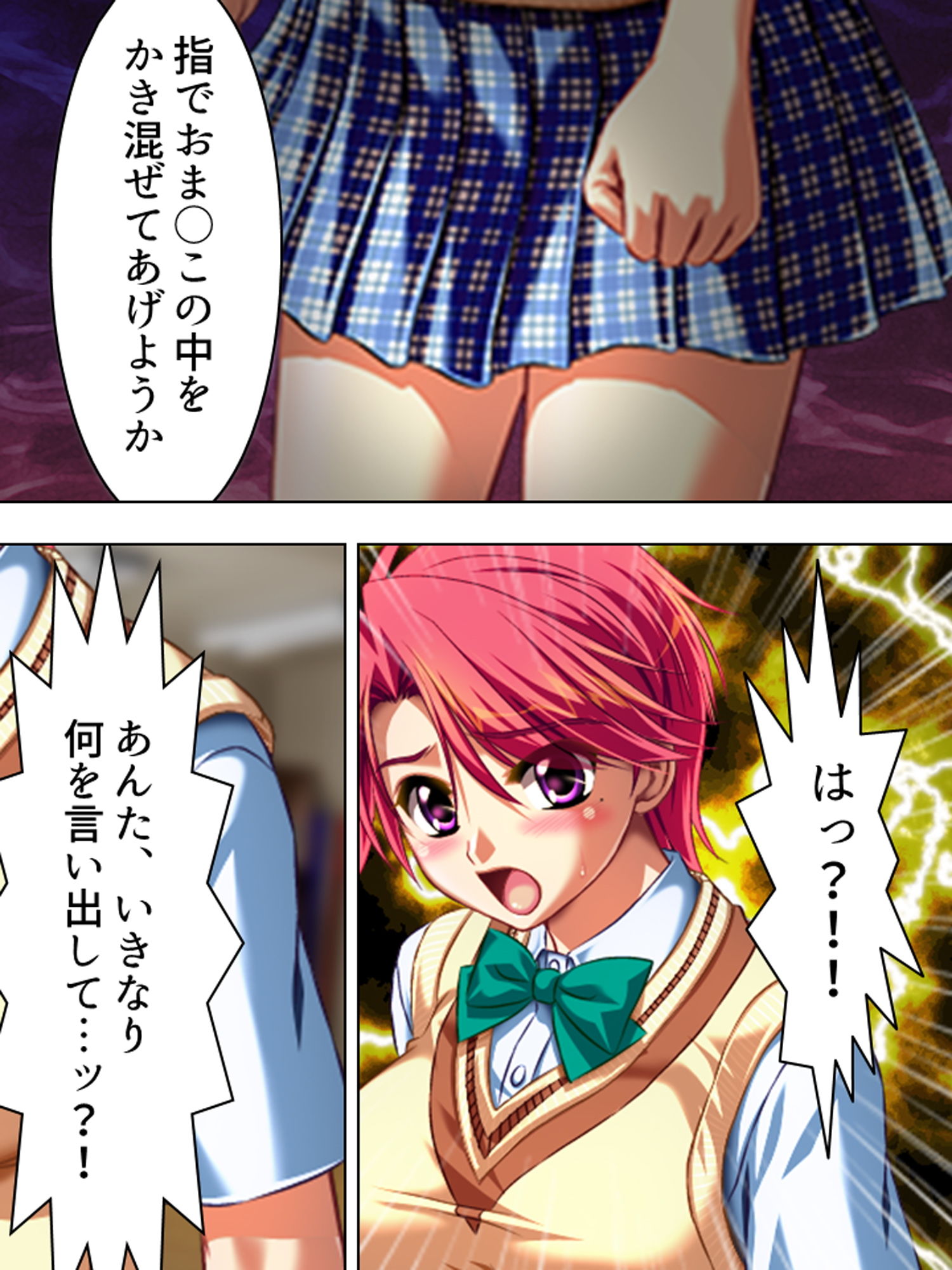こんな風に演出すれば、姉達と合法的にセックス出来る 2巻 サンプル8ページ目