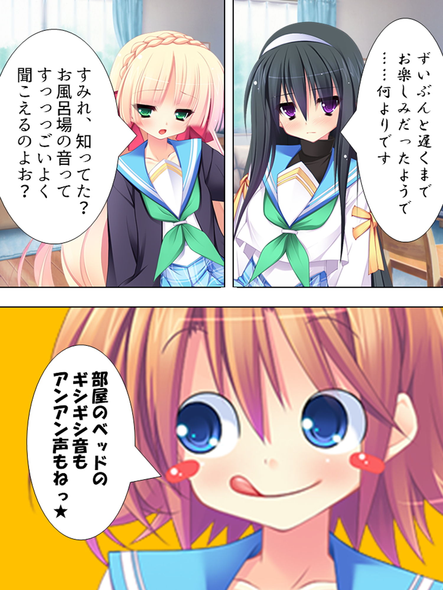 お兄ちゃん争奪！妹たちのエッチで一途な恋バトル 下 サンプル4ページ目