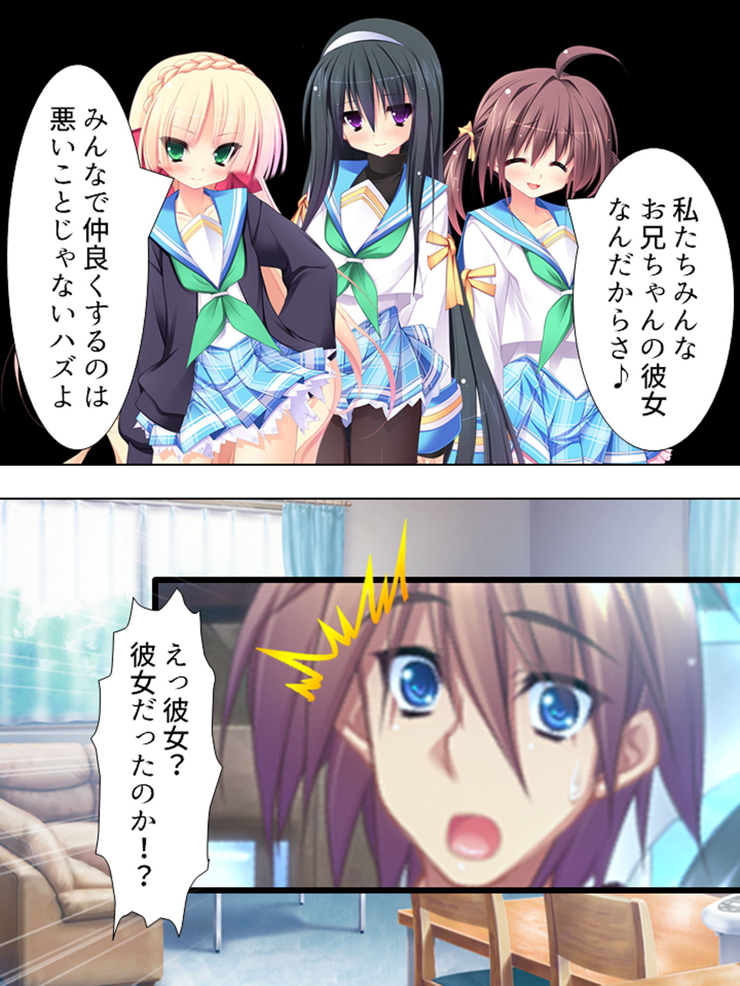 お兄ちゃん争奪！妹たちのエッチで一途な恋バトル 下 サンプル7ページ目