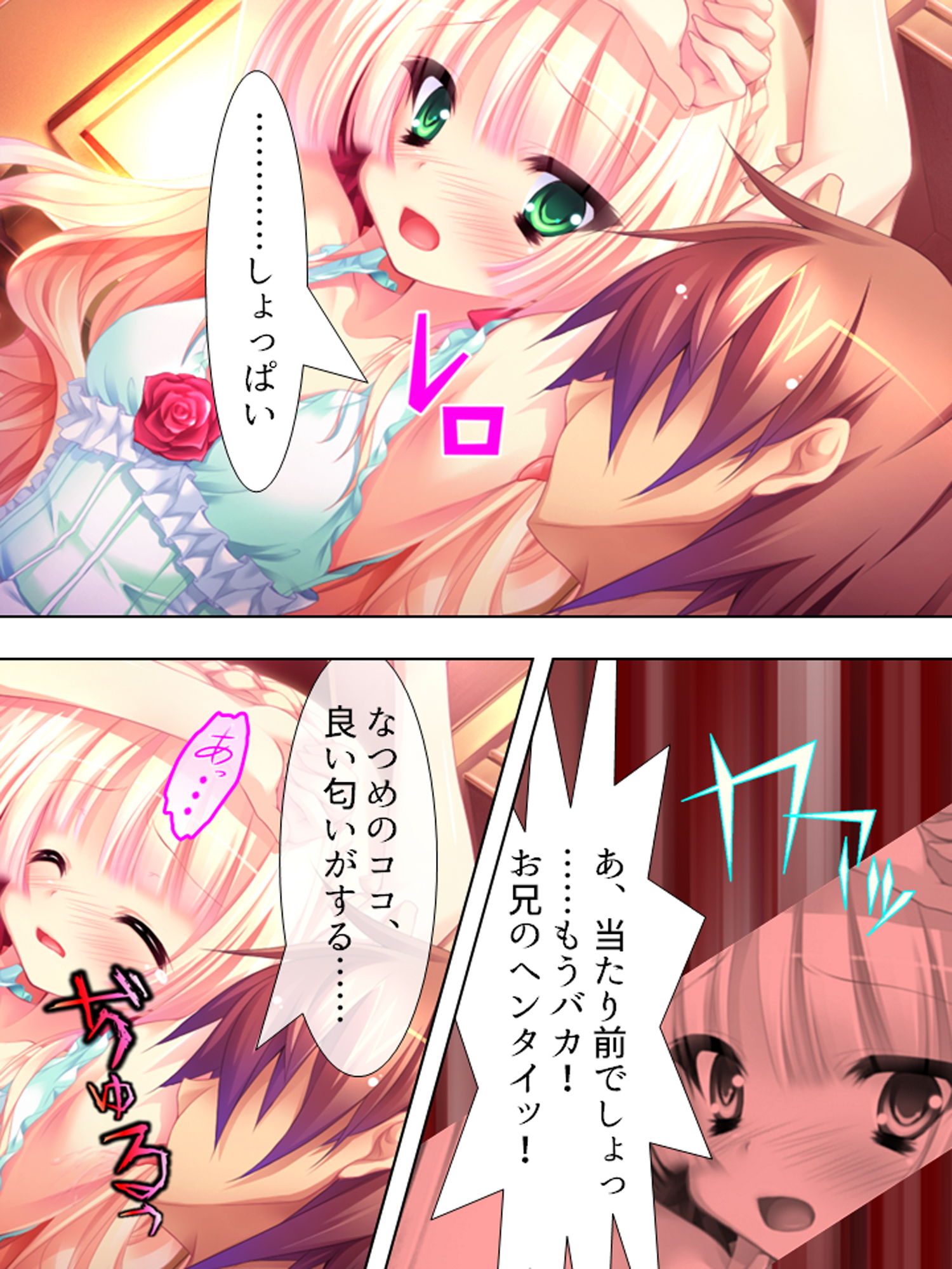 お兄ちゃん争奪！妹たちのエッチで一途な恋バトル 下 サンプル8ページ目