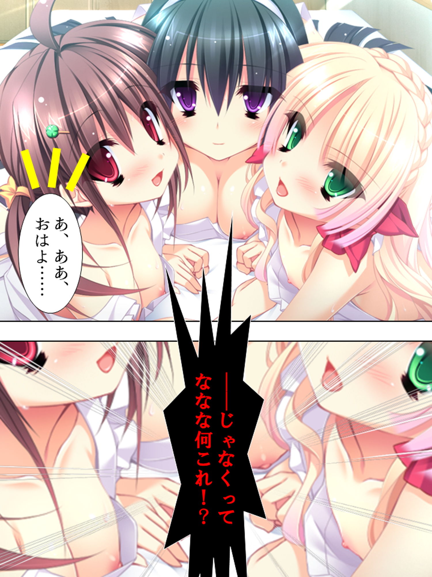 お兄ちゃん争奪！妹たちのエッチで一途な恋バトル 下 サンプル10ページ目