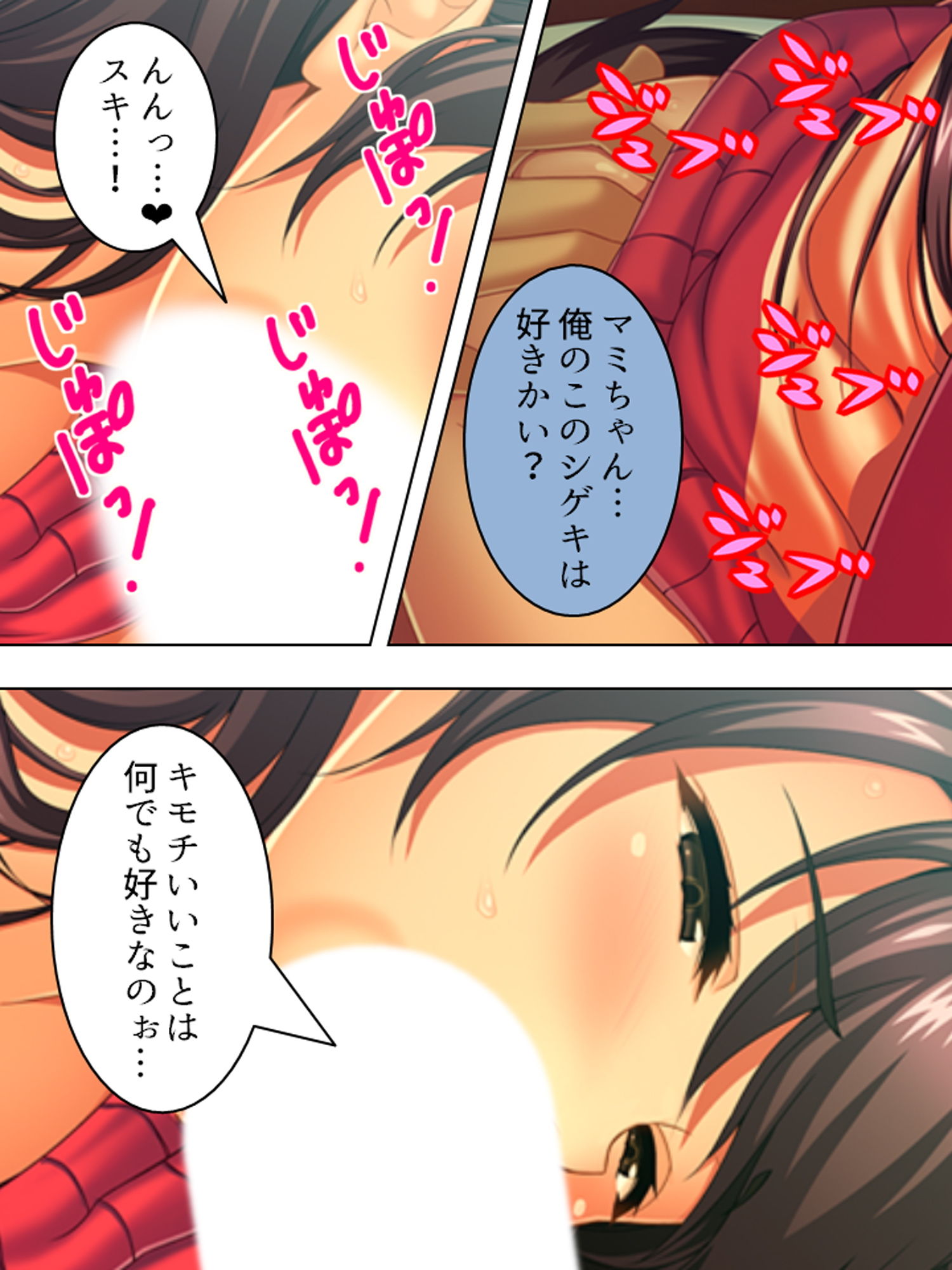 エッチなレッスンでアイドルを売り込んでみた結果 5巻 サンプル4ページ目