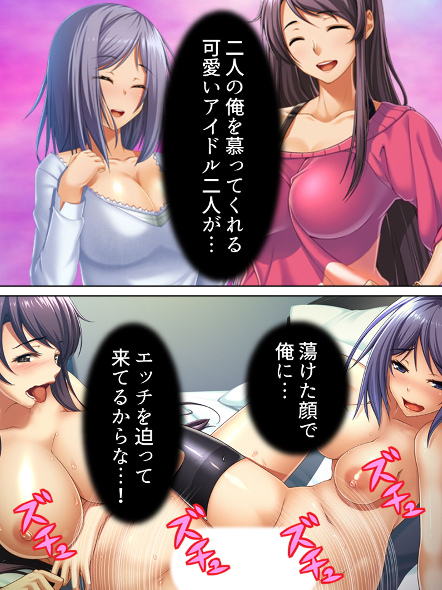 エッチなレッスンでアイドルを売り込んでみた結果 5巻 サンプル7ページ目