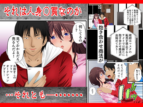 フリマアプリで俺の中古女を買ってくれませんか？ サンプル3ページ目