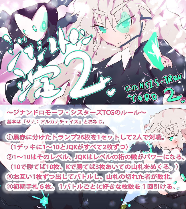 ジナシストロン淀2〜ARカードバトル編 プロローグ〜 サンプル1ページ目