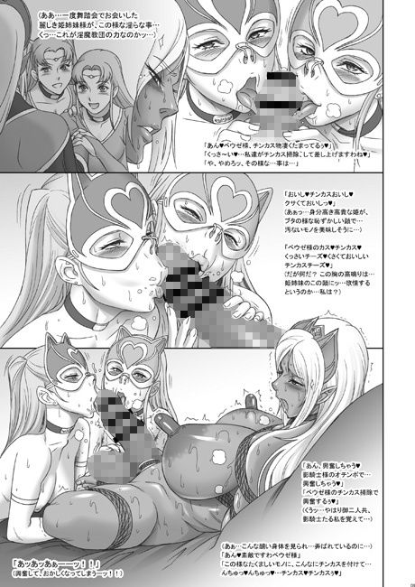 NIPPON DIRTY NOTE01 サンプル2ページ目