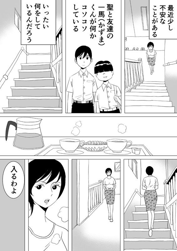 あかねさんの性教育 サンプル2ページ目