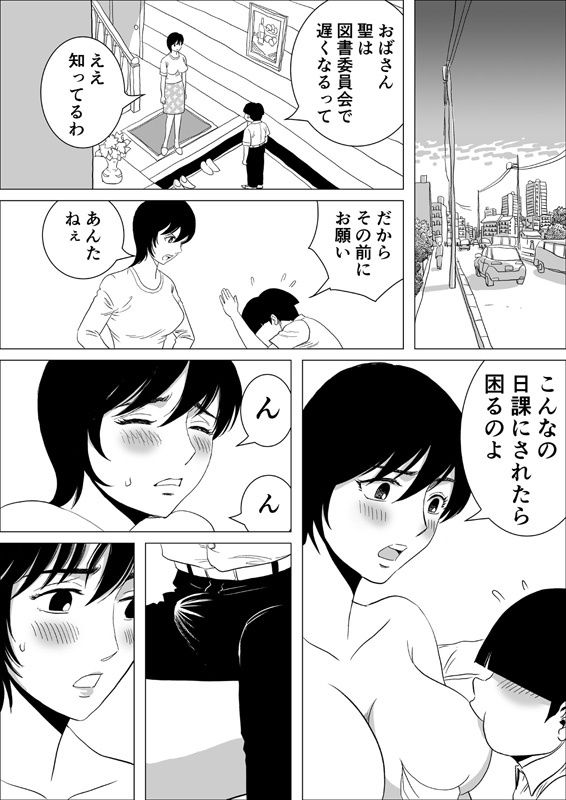 あかねさんの性教育 サンプル6ページ目