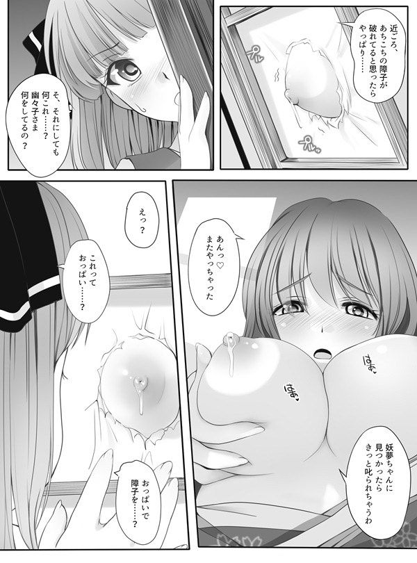 白玉パンツパーティー・授乳編 サンプル1ページ目