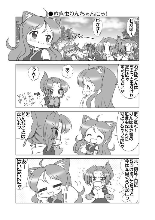 ケムリクサにゃ3巻集めました本 サンプル2ページ目