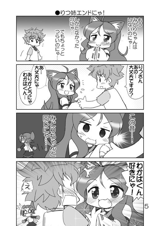 ケムリクサにゃ3巻集めました本 サンプル3ページ目
