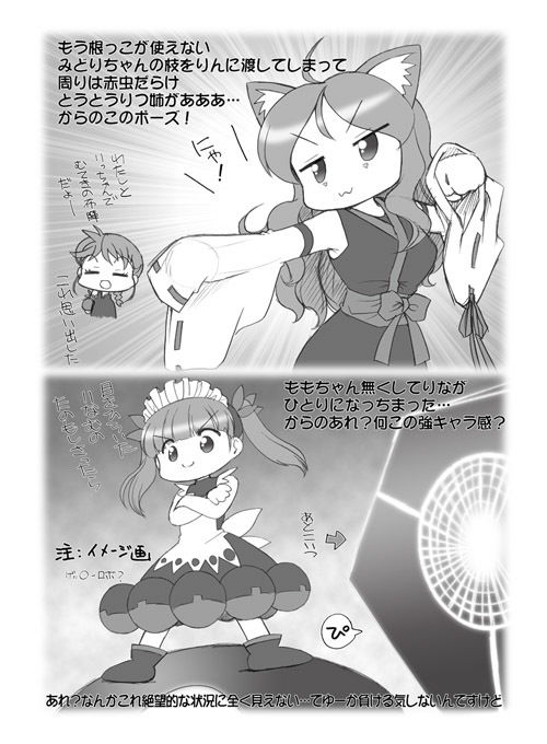 ケムリクサにゃ3巻集めました本 サンプル4ページ目