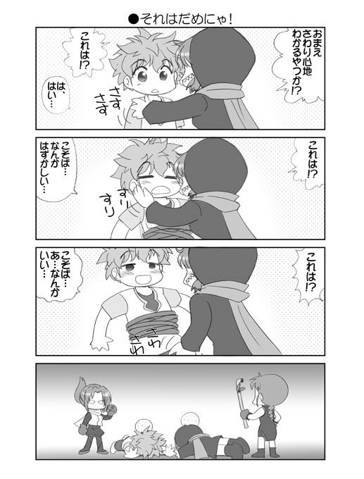 ケムリクサにゃ3巻集めました本 サンプル5ページ目