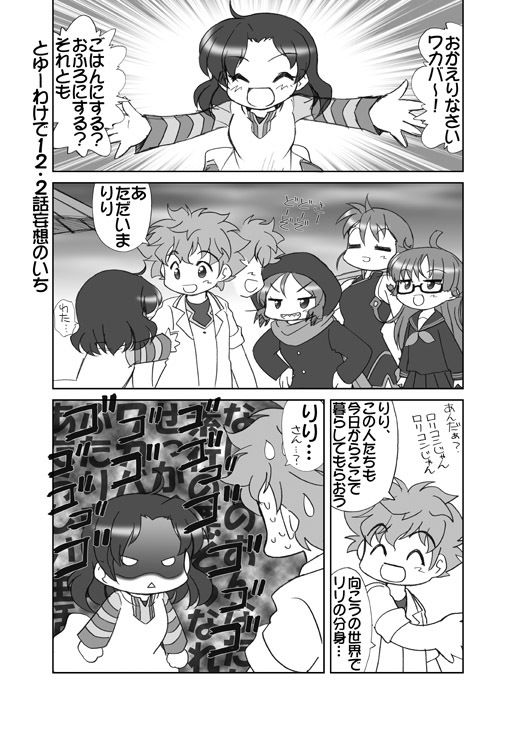 ケムリクサにゃ3巻集めました本 サンプル6ページ目