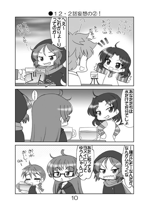 ケムリクサにゃ3巻集めました本 サンプル7ページ目