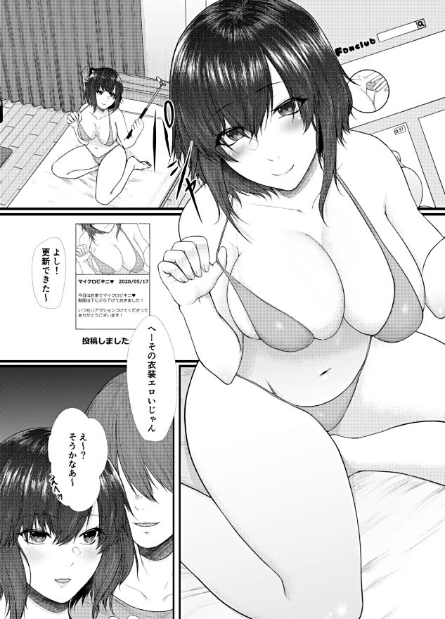 貢がれ貢ぎ失って サンプル1ページ目