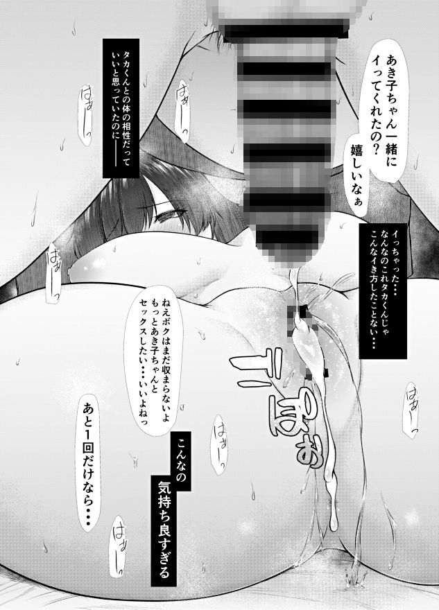 貢がれ貢ぎ失って サンプル10ページ目