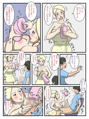 俺のオナホはお母さん サンプル4ページ目