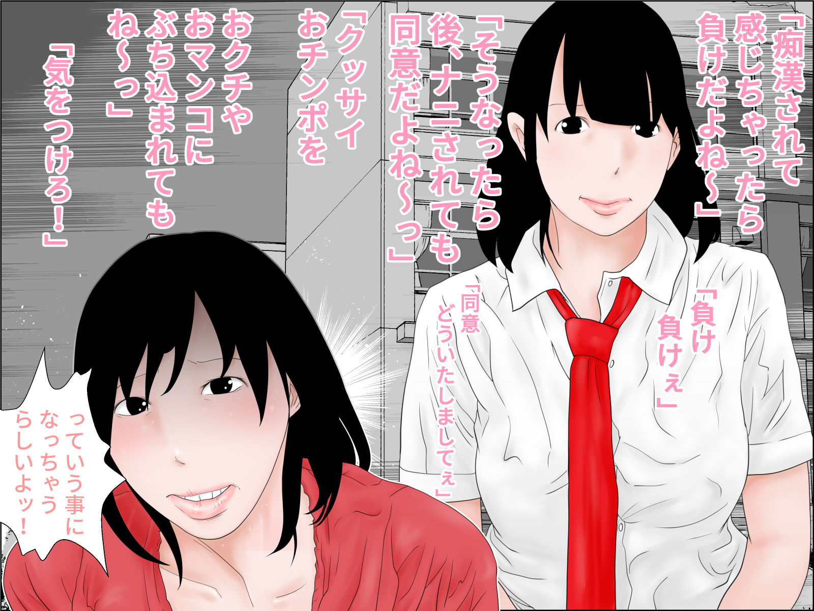 生命の母Z 5 サンプル2ページ目