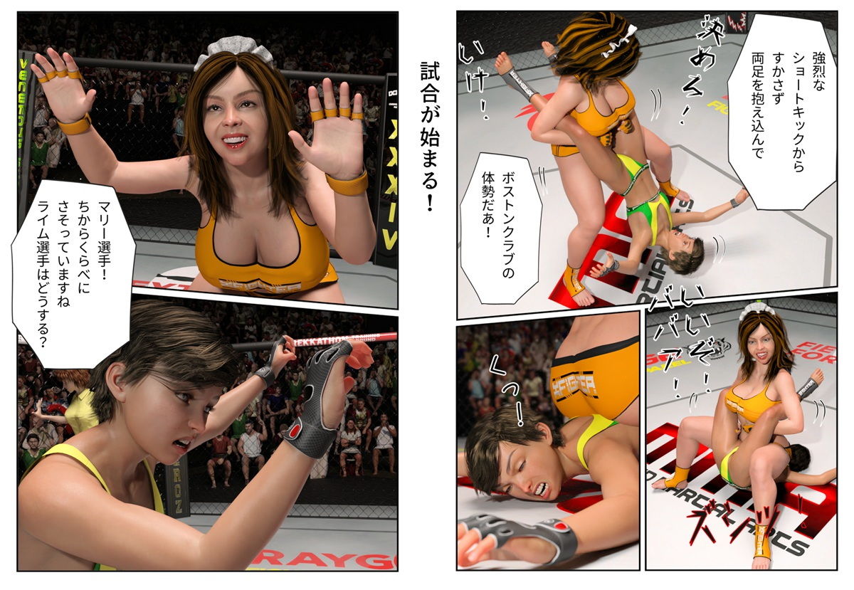 BBAプロレス・ゴールデンマリー編 サンプル3ページ目