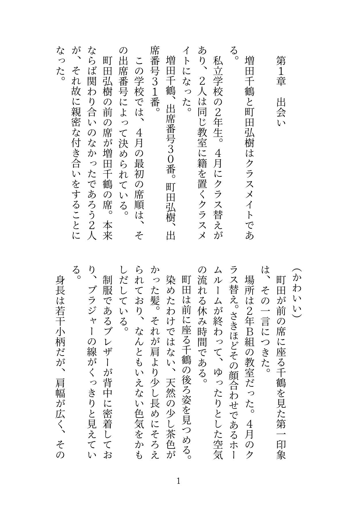 クラスメイト サンプル5ページ目
