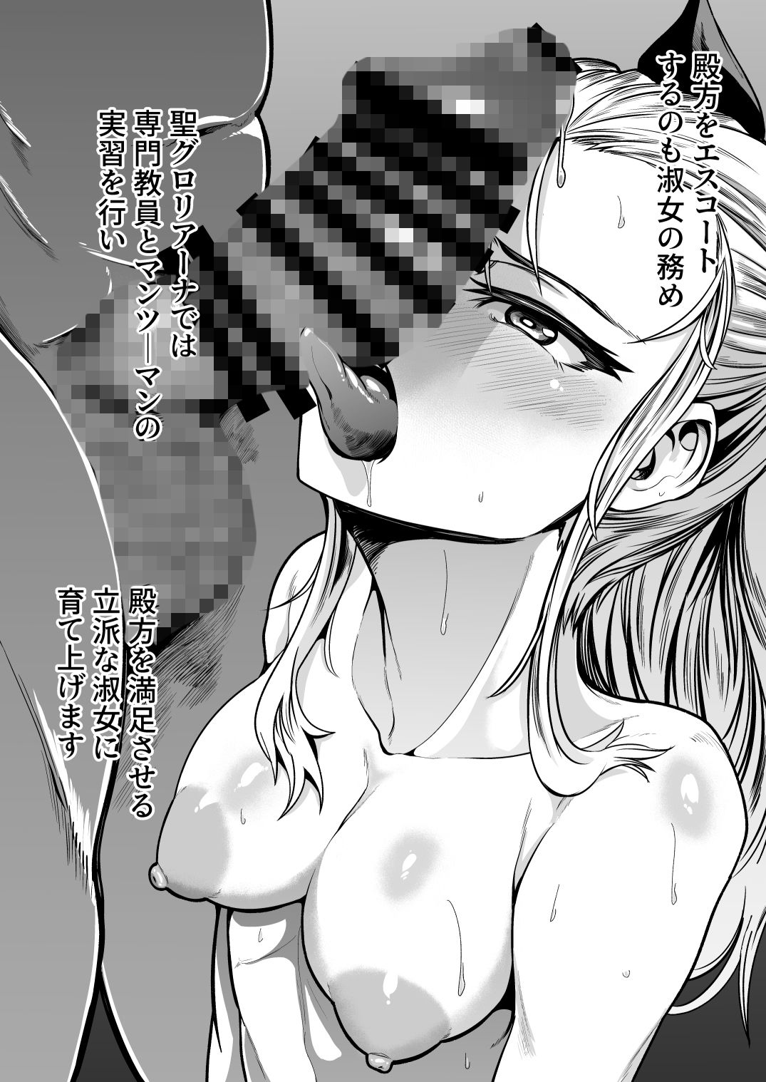 淑女教育実習で立派な淑女になるアッサム様 サンプル1ページ目
