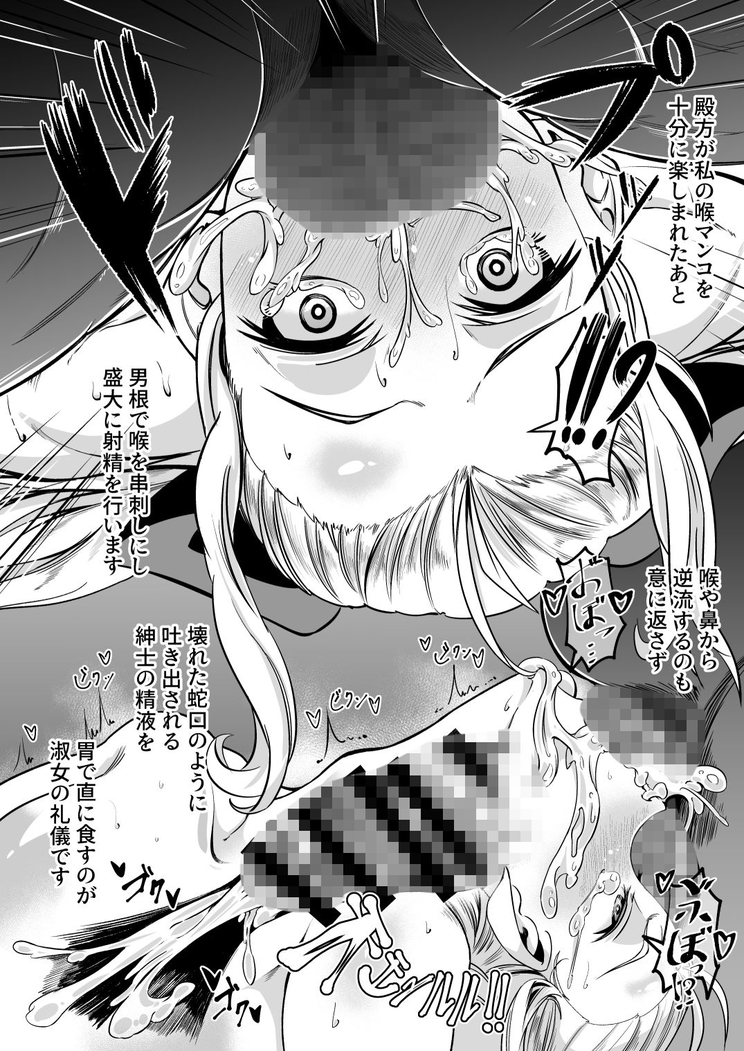 淑女教育実習で立派な淑女になるアッサム様 サンプル3ページ目