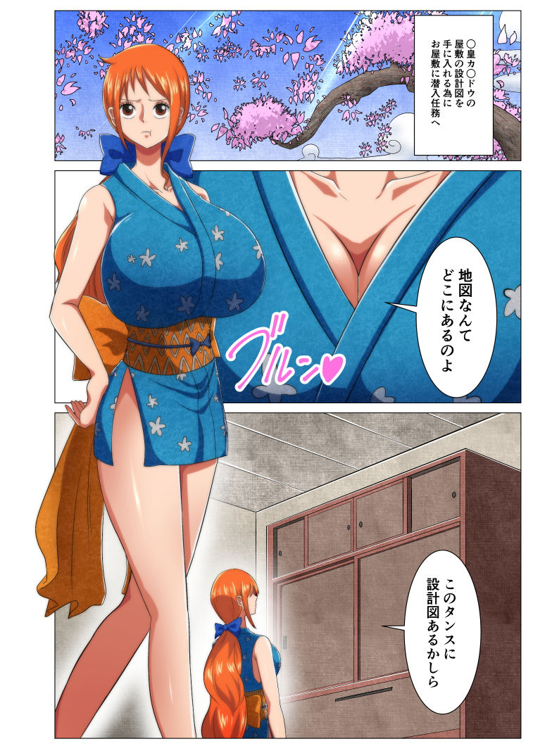 女忍者のドキドキ初任務 サンプル1ページ目