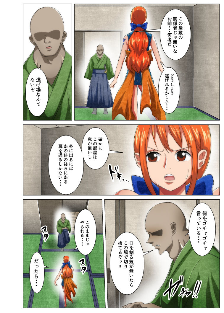 女忍者のドキドキ初任務 サンプル2ページ目