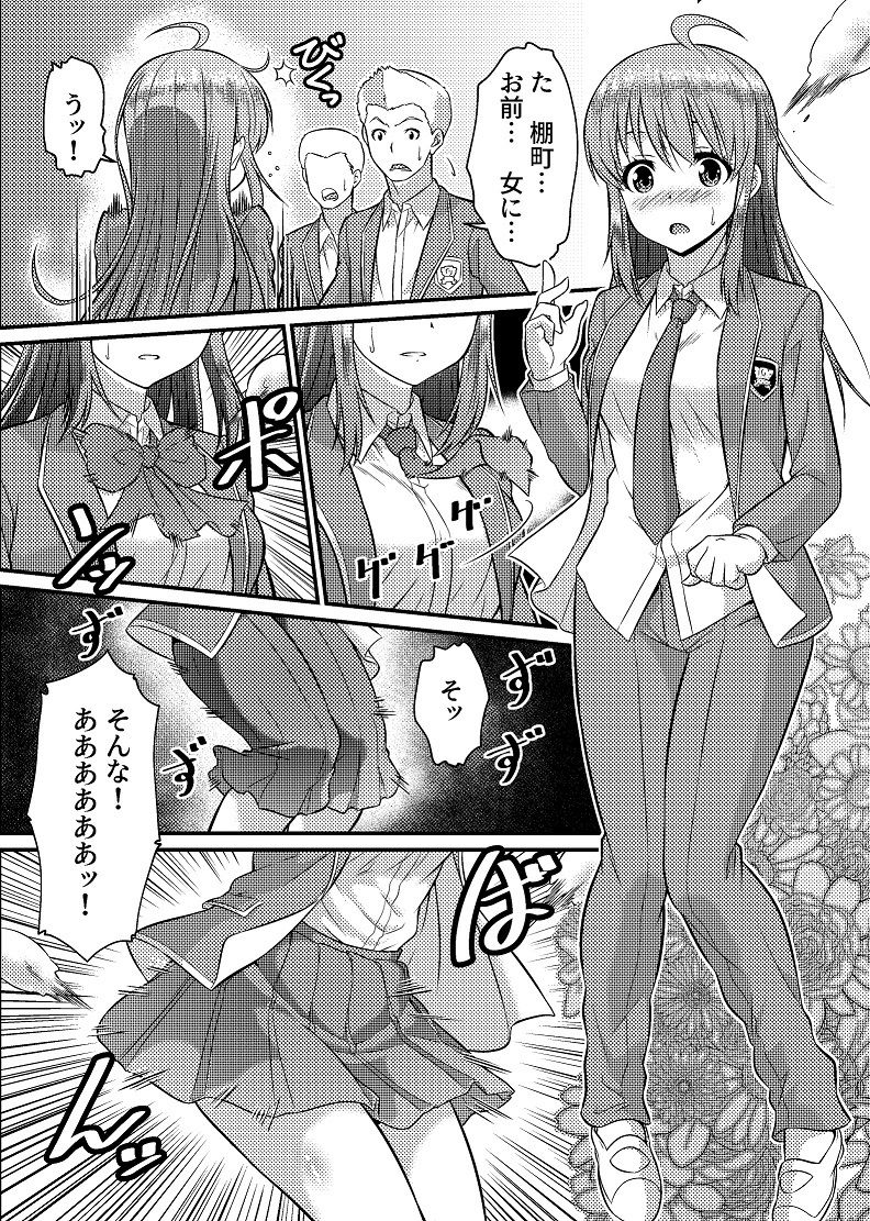 男子校が共学校に！？ピント外れの謎少女！＋α サンプル6ページ目