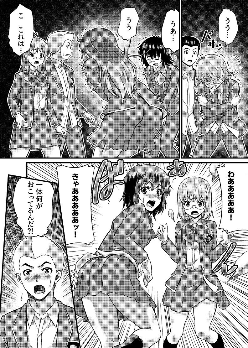 男子校が共学校に！？ピント外れの謎少女！＋α サンプル8ページ目