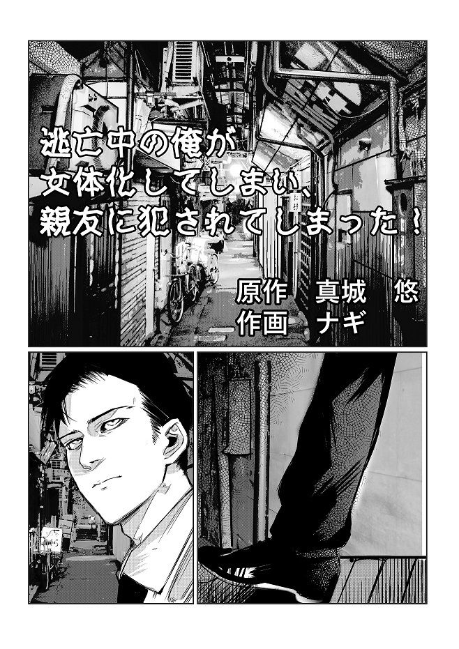 男子校が共学校に！？ピント外れの謎少女！＋α サンプル10ページ目