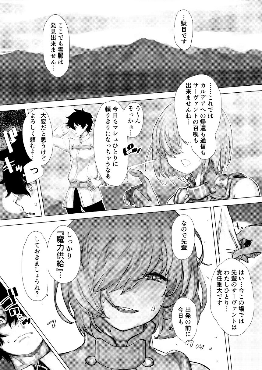 通信不可能特異点 サンプル1ページ目