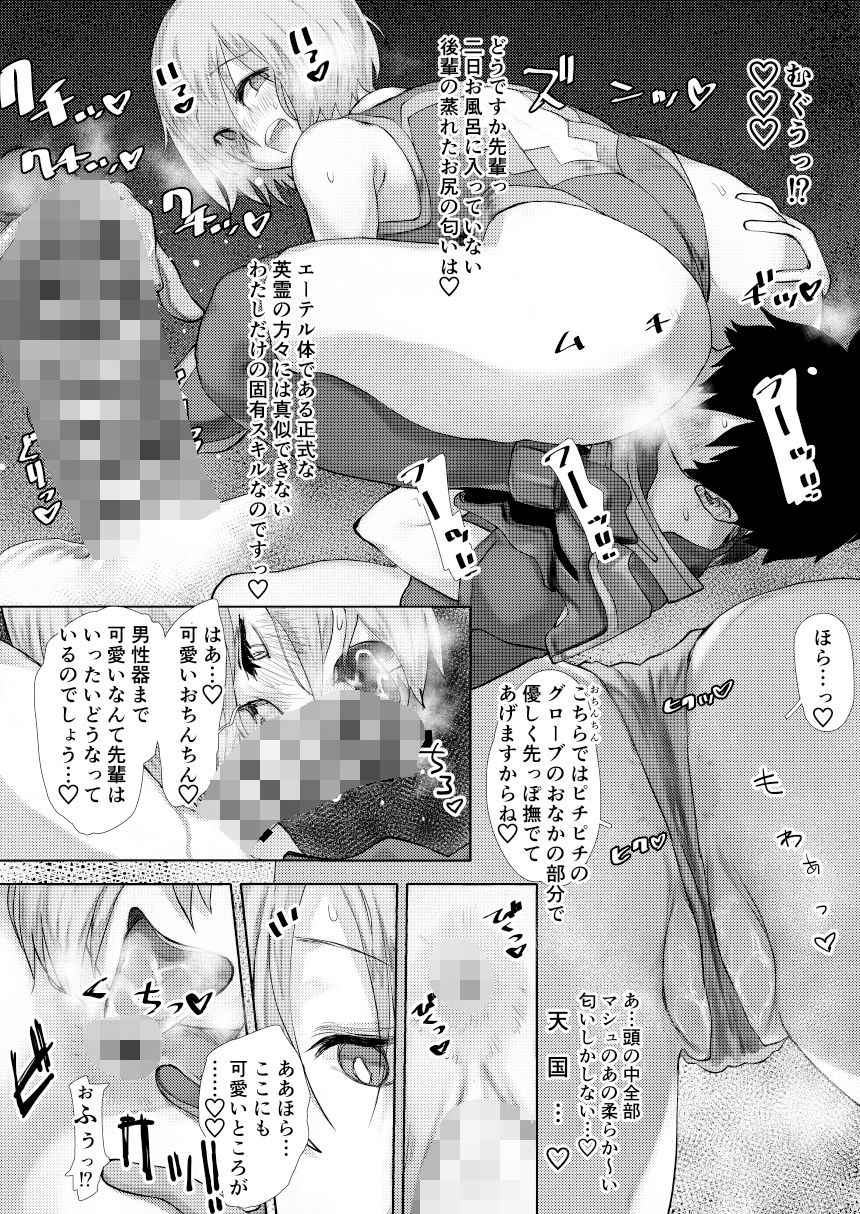 通信不可能特異点 サンプル4ページ目