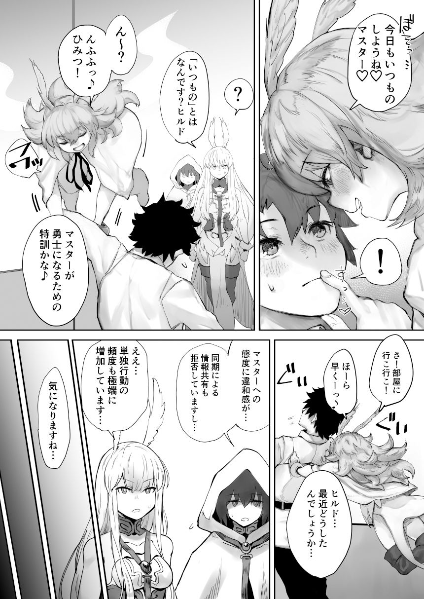 レイキイジリ サンプル1ページ目