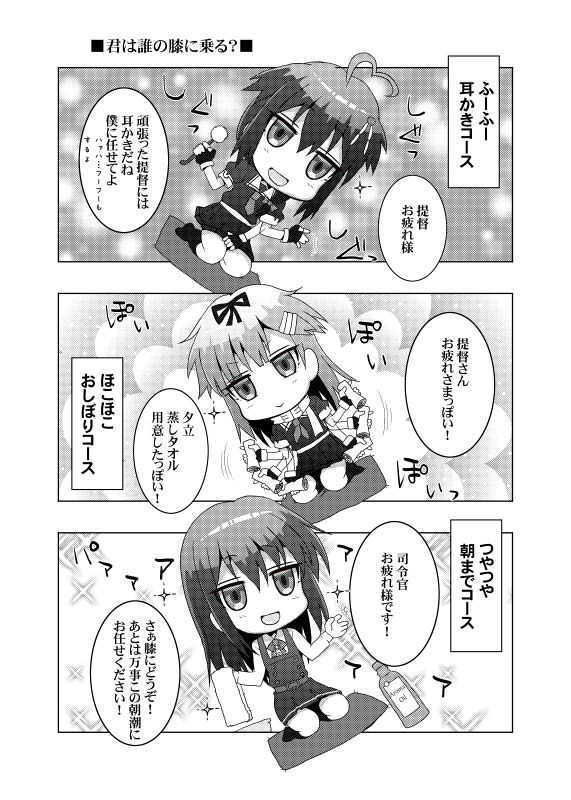 鎮守府艦訪録〜病んでますか？時雨さん4〜 サンプル4ページ目