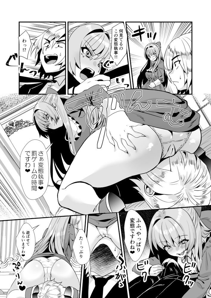 劣等感お嬢様に性的な八つ当たりをされたい！ サンプル3ページ目