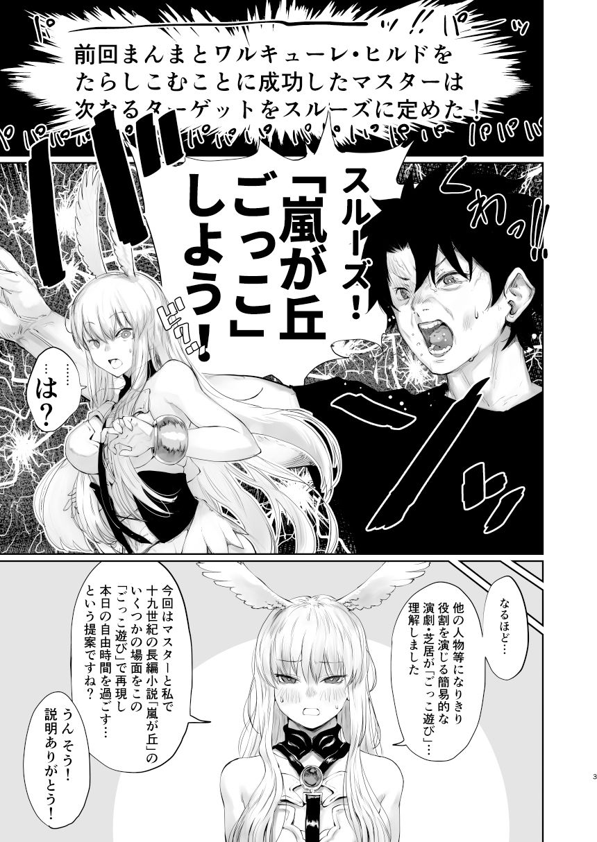 レイキイジリ2 サンプル1ページ目
