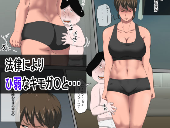 少子化を解決する法律ができた結果・・・3 サンプル2ページ目