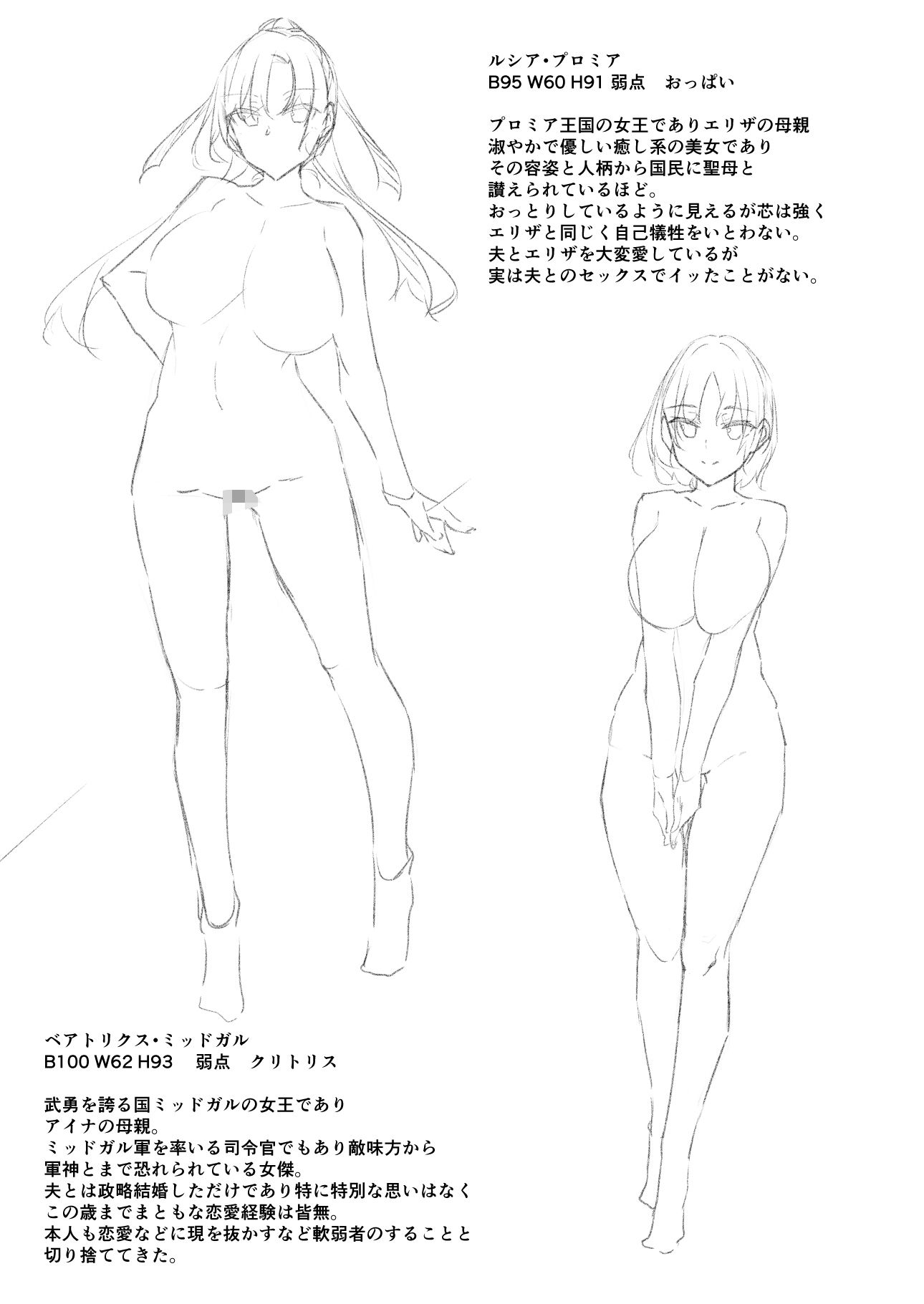 俺 異世界で魔法使いになる 3 サンプル1ページ目