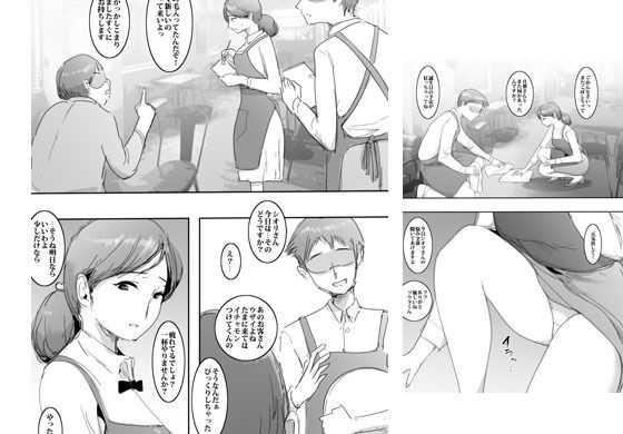 バイトで知り合った主婦とヤった話 サンプル1ページ目