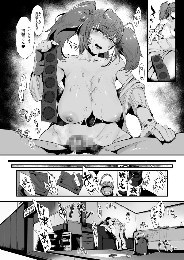 おさぼり娘アトランタ わからせ密室夜性演習 サンプル3ページ目