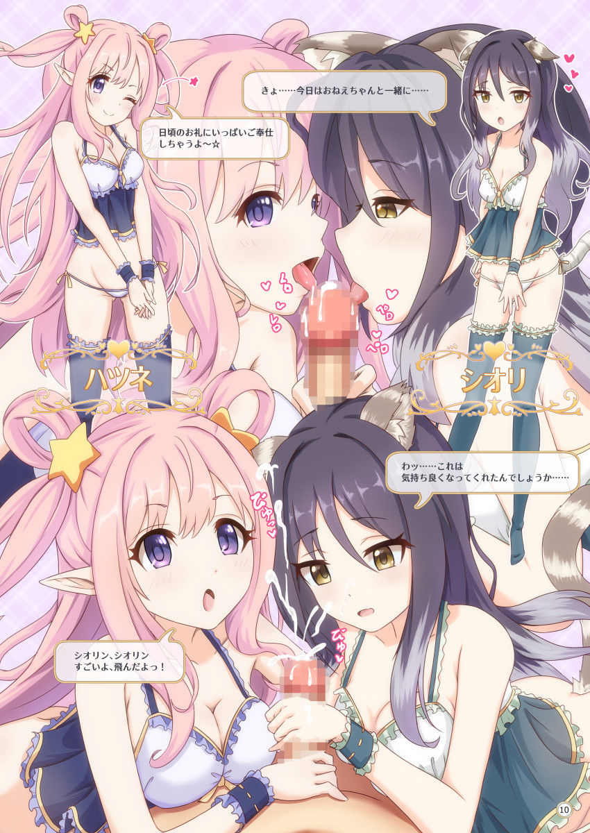 カラフルコネクト サンプル3ページ目