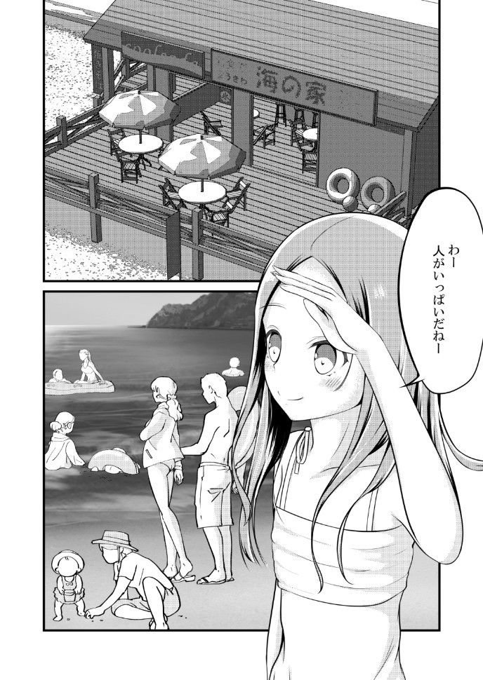 ゆうわく上手の高木さん2 サンプル3ページ目